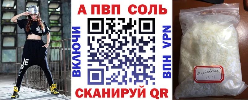 Alpha PVP Соль  Краснообск 