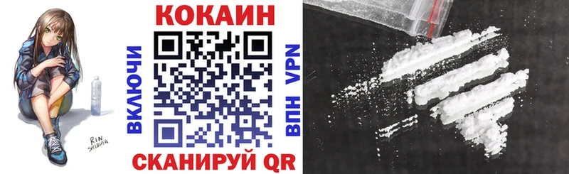 Кокаин VHQ  дарнет шоп  Краснообск 