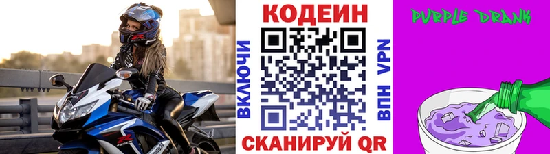 закладки  Краснообск  Кодеиновый сироп Lean напиток Lean (лин) 
