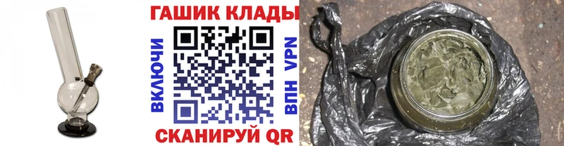 ГАШ гашик  Краснообск 