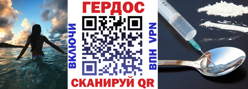 ГЕРОИН хмурый Краснообск