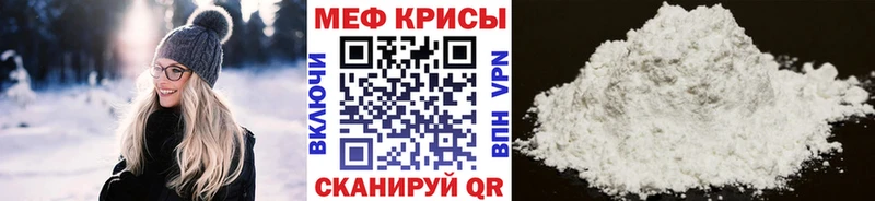купить наркотик Краснообск МЕФ mephedrone
