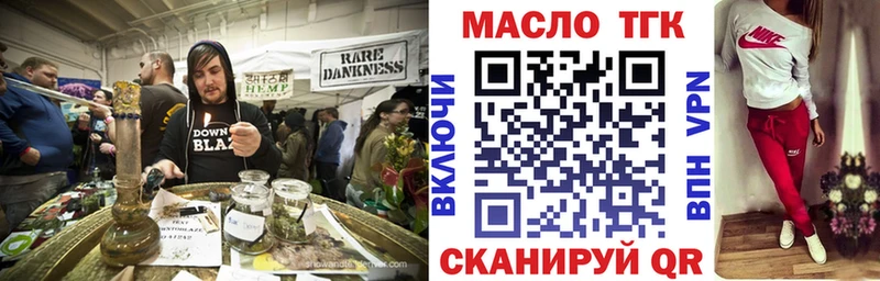 гидра tor Краснообск Дистиллят ТГК THC oil цена